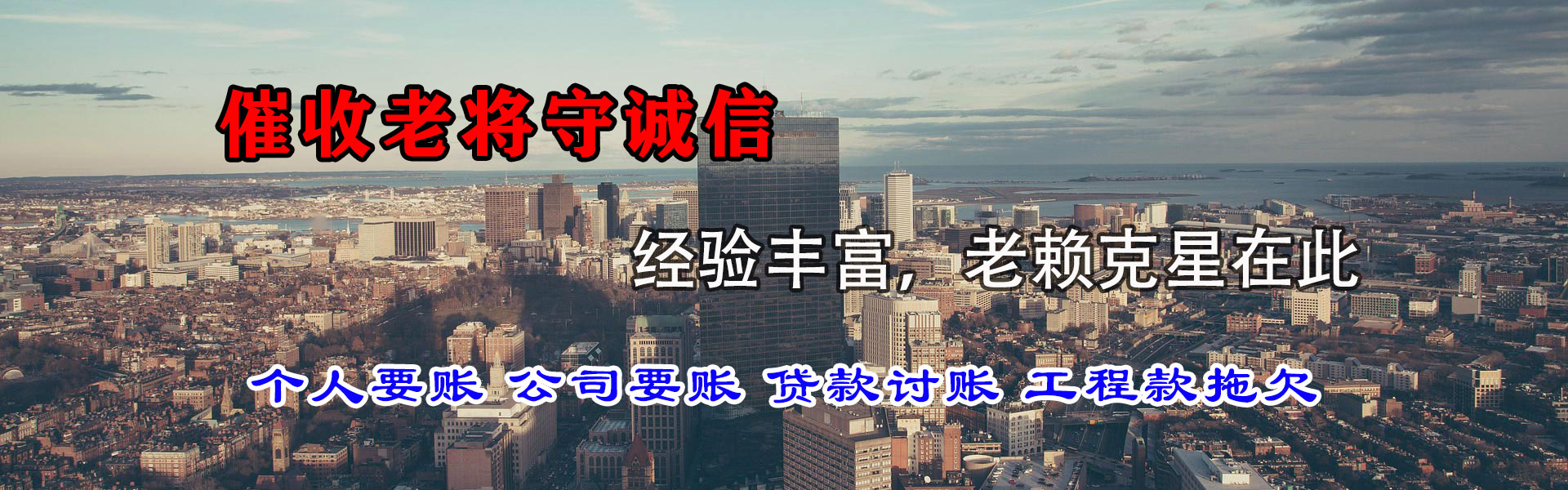 亳州讨债公司