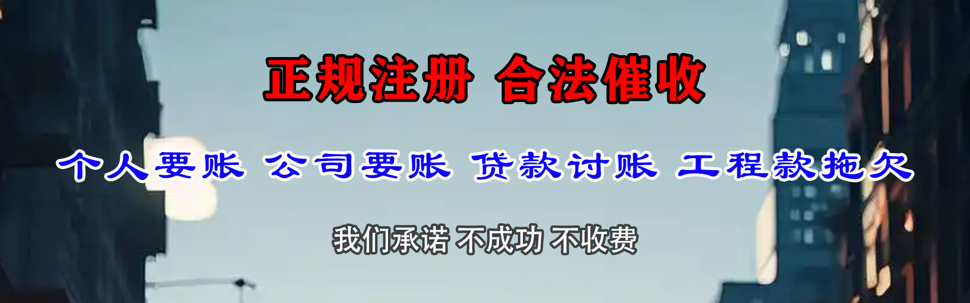 亳州收债公司
